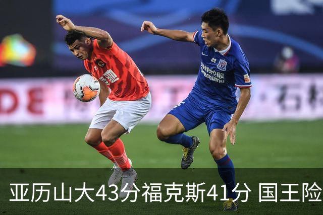 亚历山大43分福克斯41分 国王险胜雷霆止连败