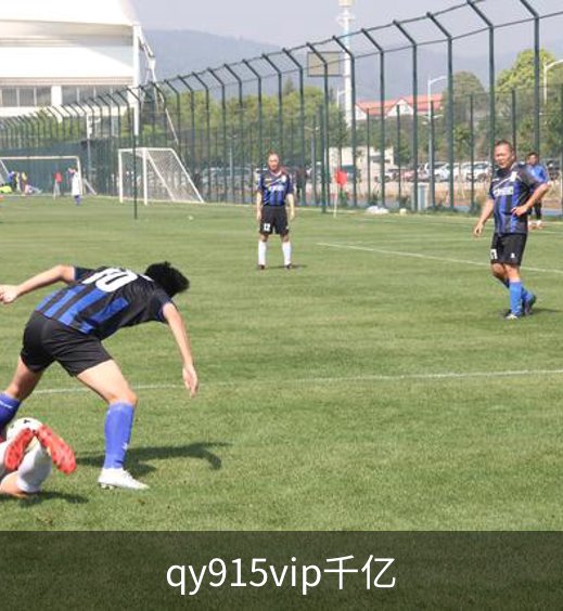 关于qy915vip千亿